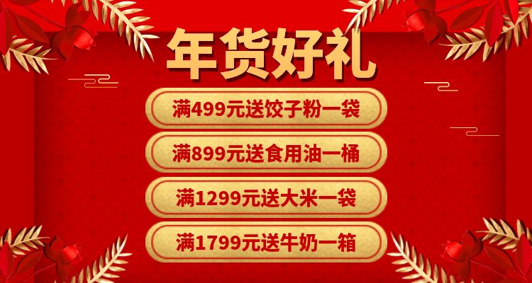 一折起抢疯了！茂业华联年货节赶紧回家告诉咱妈！