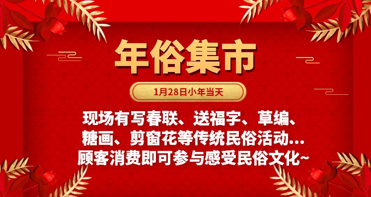 一折起抢疯了！茂业华联年货节赶紧回家告诉咱妈！