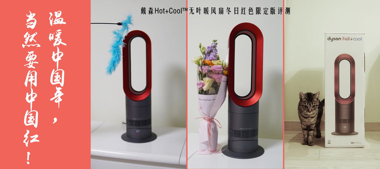 戴森暖风机值得入手的冬季神器,戴森暖风扇出新款吗