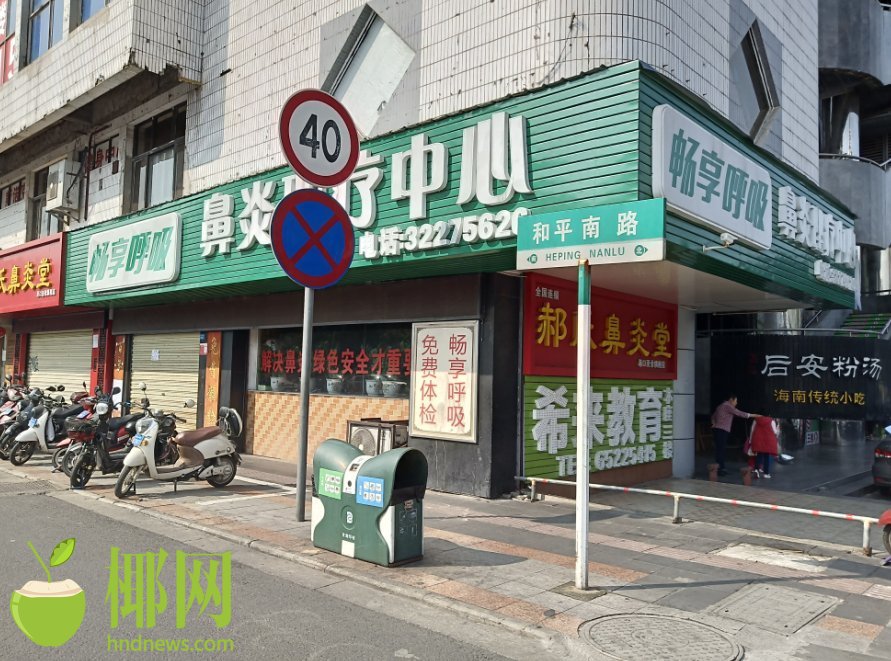 追踪｜海南卫生监督部门前往鼻舒堂检查吃“闭门羹”，多名受害人被“套路”