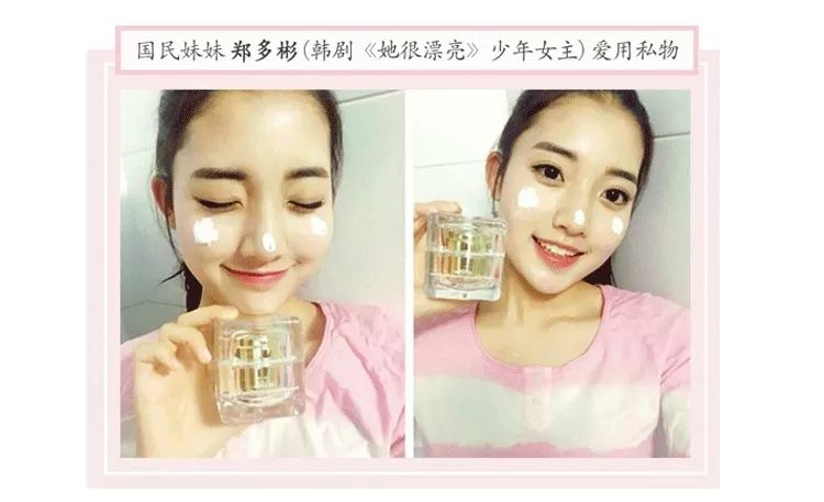 买天下｜韩国国宝级素颜霜，郑秀妍都在用