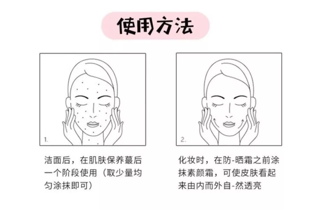 买天下｜韩国国宝级素颜霜，郑秀妍都在用