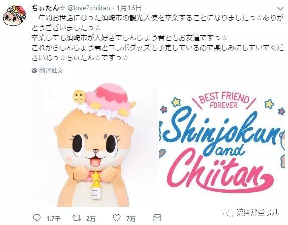 因为花样作死被解雇的吉祥物,卖萌吉祥物