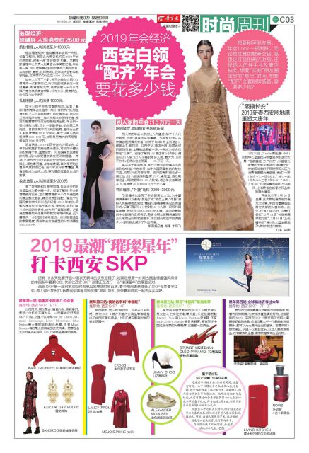 2019西安最靓街区,2018年西安打卡