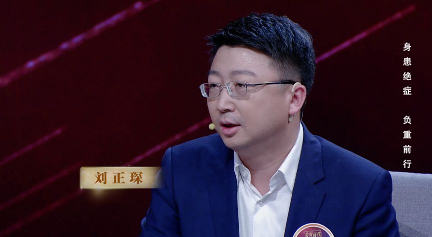 穷且益坚,困而兼爱,抗癌斗士刘正琛用公益传递爱心