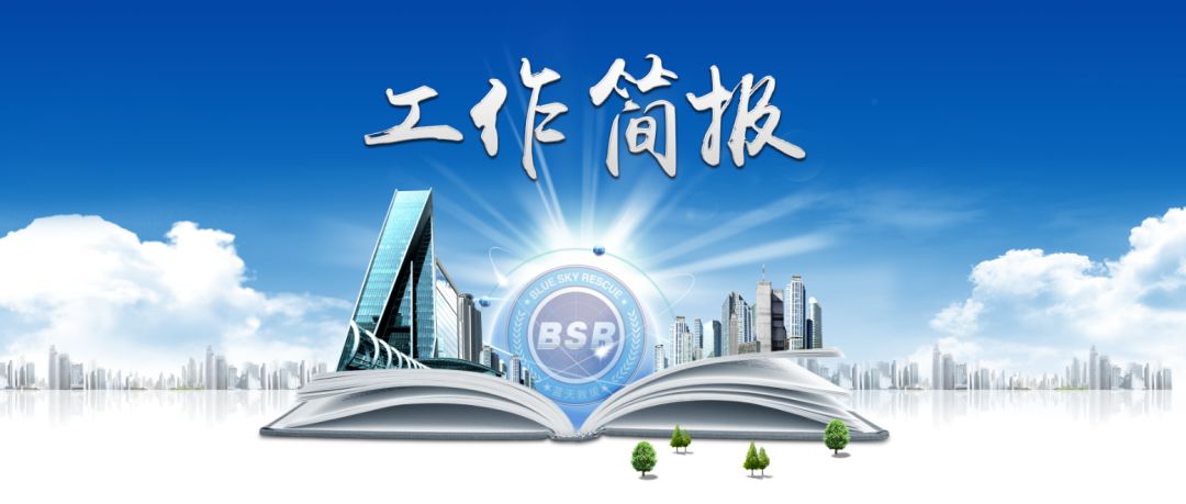 蓝天救援不忘初心砥砺前行,蓝天救援最新信息今天