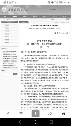 期末来了,“乐考”来了!智力游戏取代试卷笔试,你怎么看?