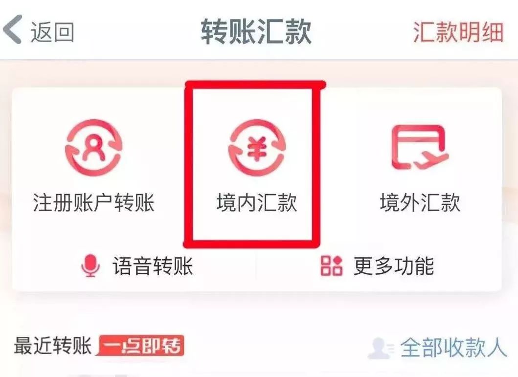 手机银行怎样才能转账给农商银行,农商银行手机银行转账如何操作