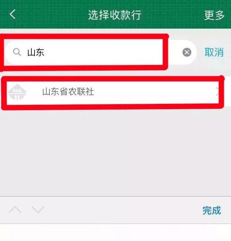 手机银行怎样才能转账给农商银行,农商银行手机银行转账如何操作
