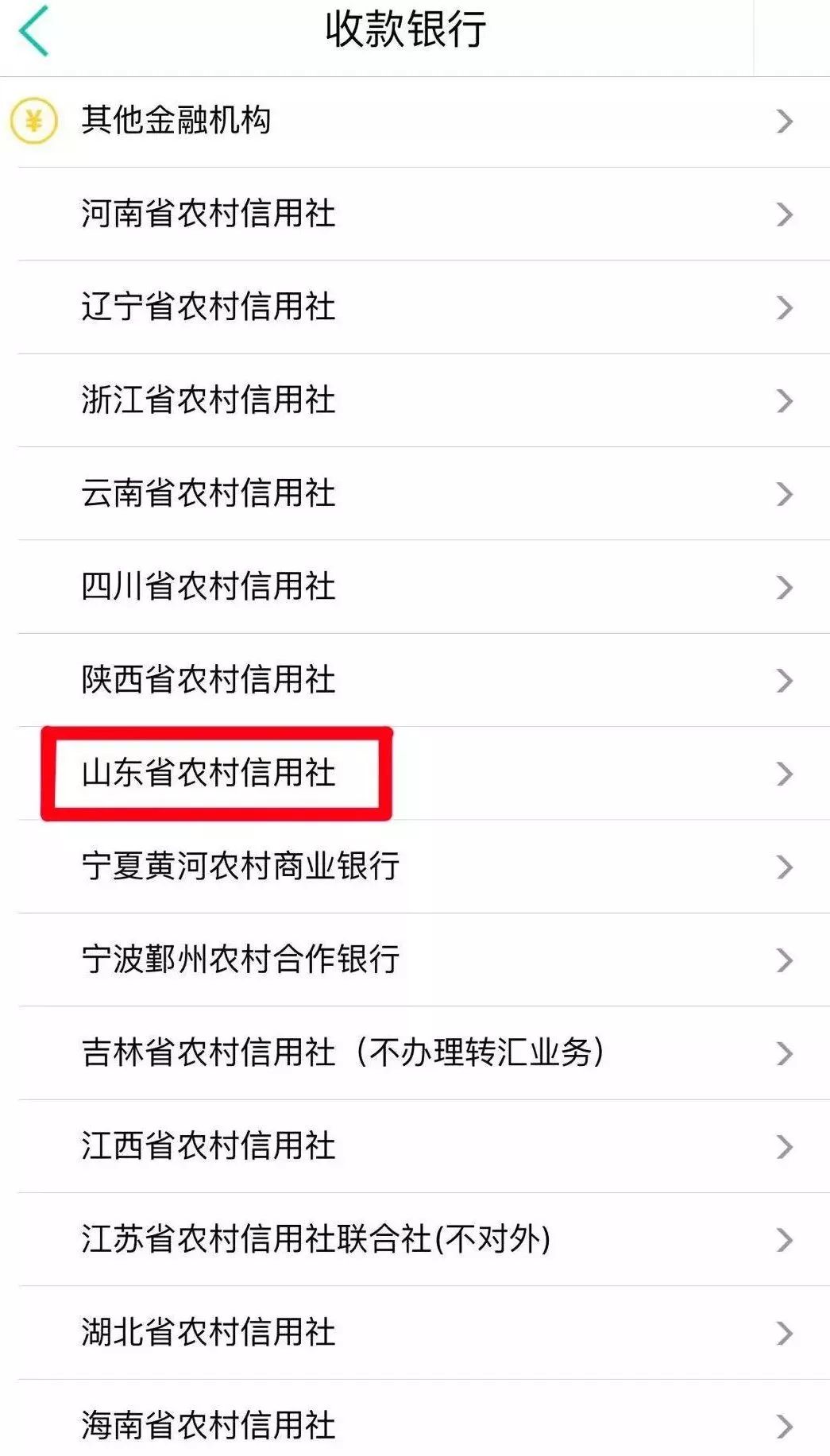 手机银行怎样才能转账给农商银行,农商银行手机银行转账如何操作