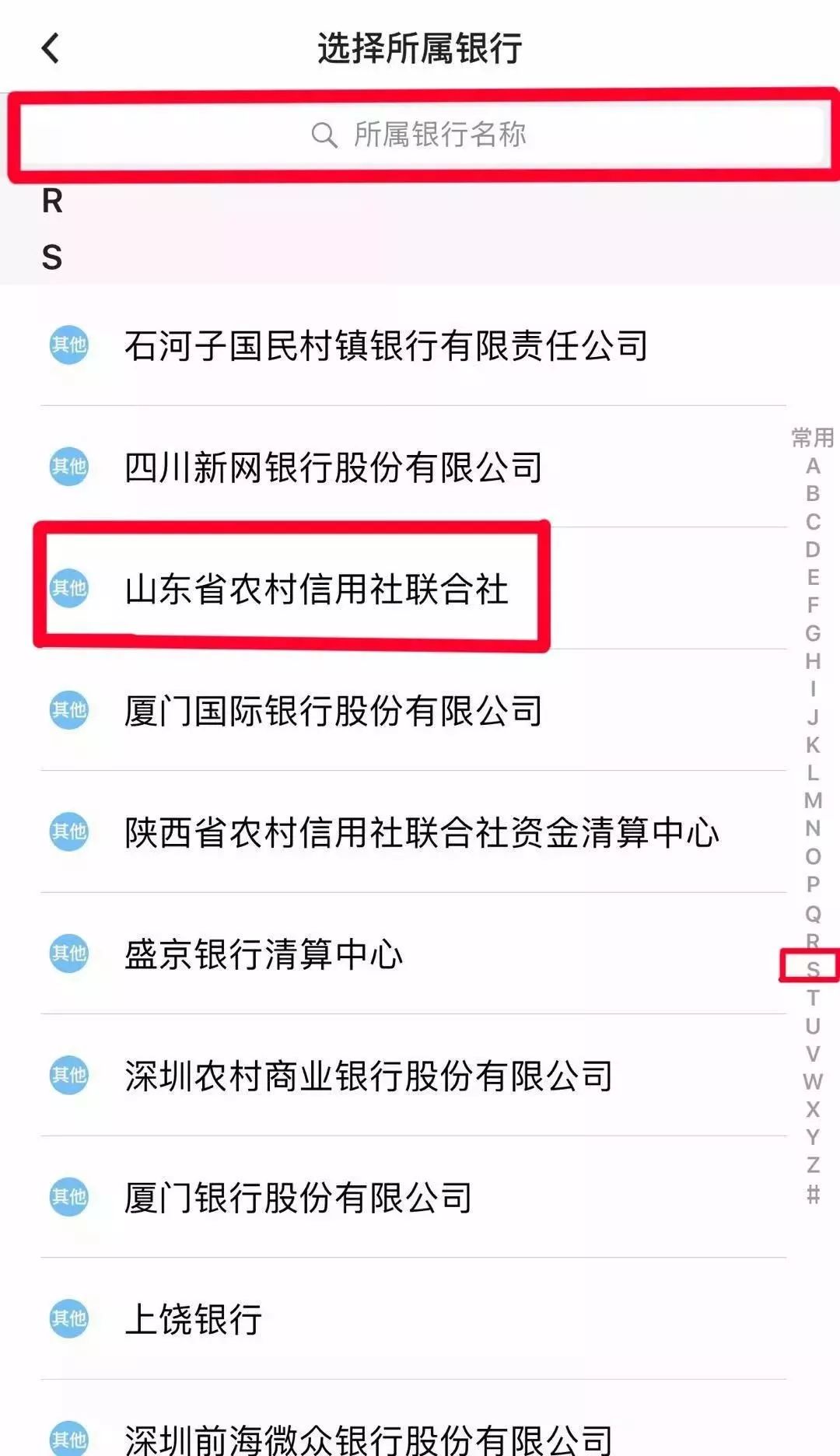手机银行怎样才能转账给农商银行,农商银行手机银行转账如何操作
