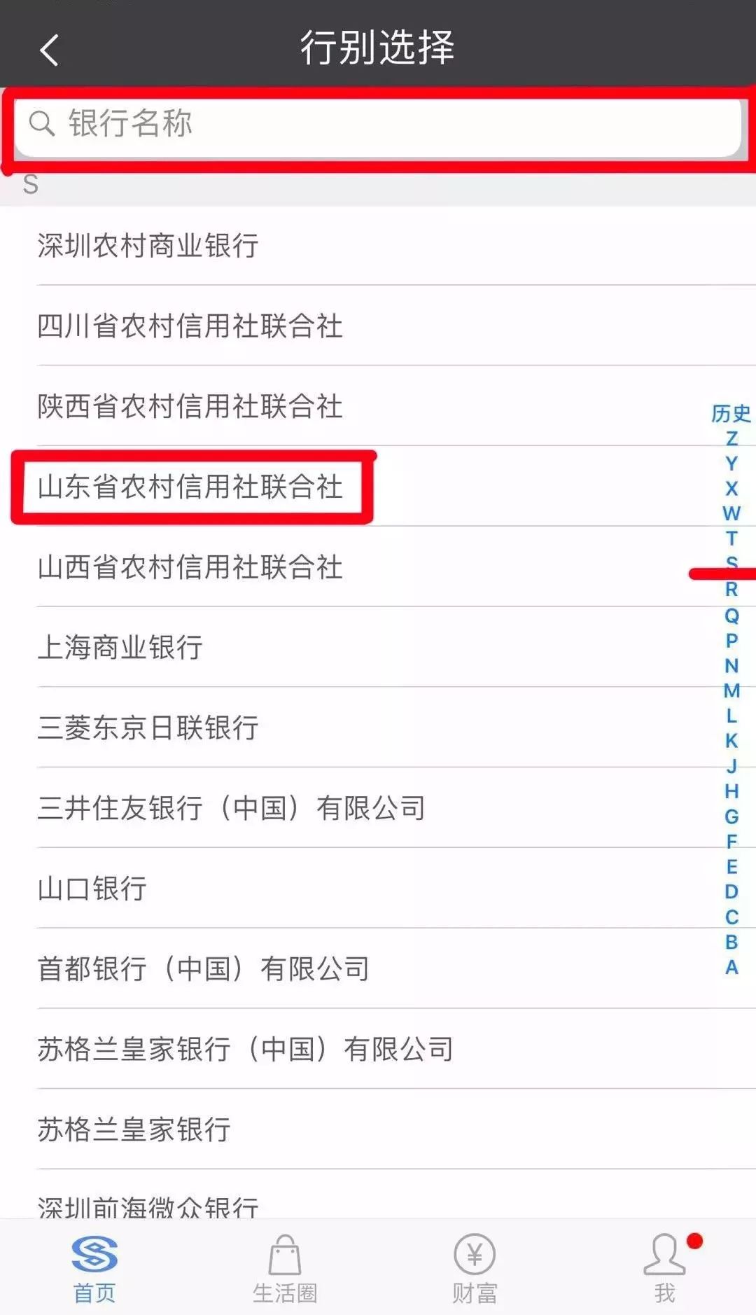 手机银行怎样才能转账给农商银行,农商银行手机银行转账如何操作