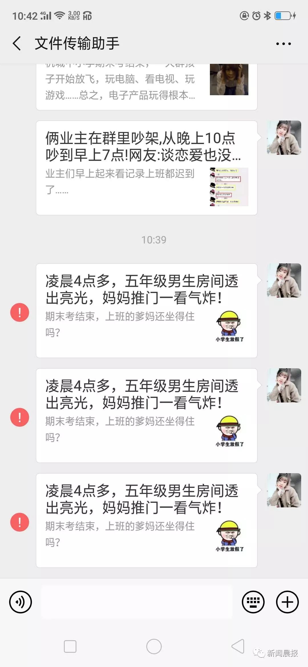 微信紧急联系人是怎么回事,紧急预警微信出现闪退