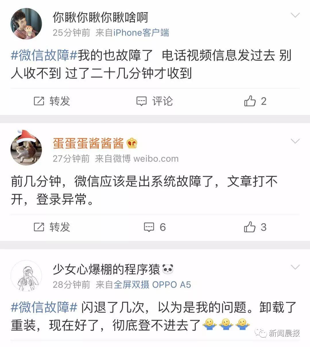微信出现bug发不出信息,微信出现bug没有消息也有提示