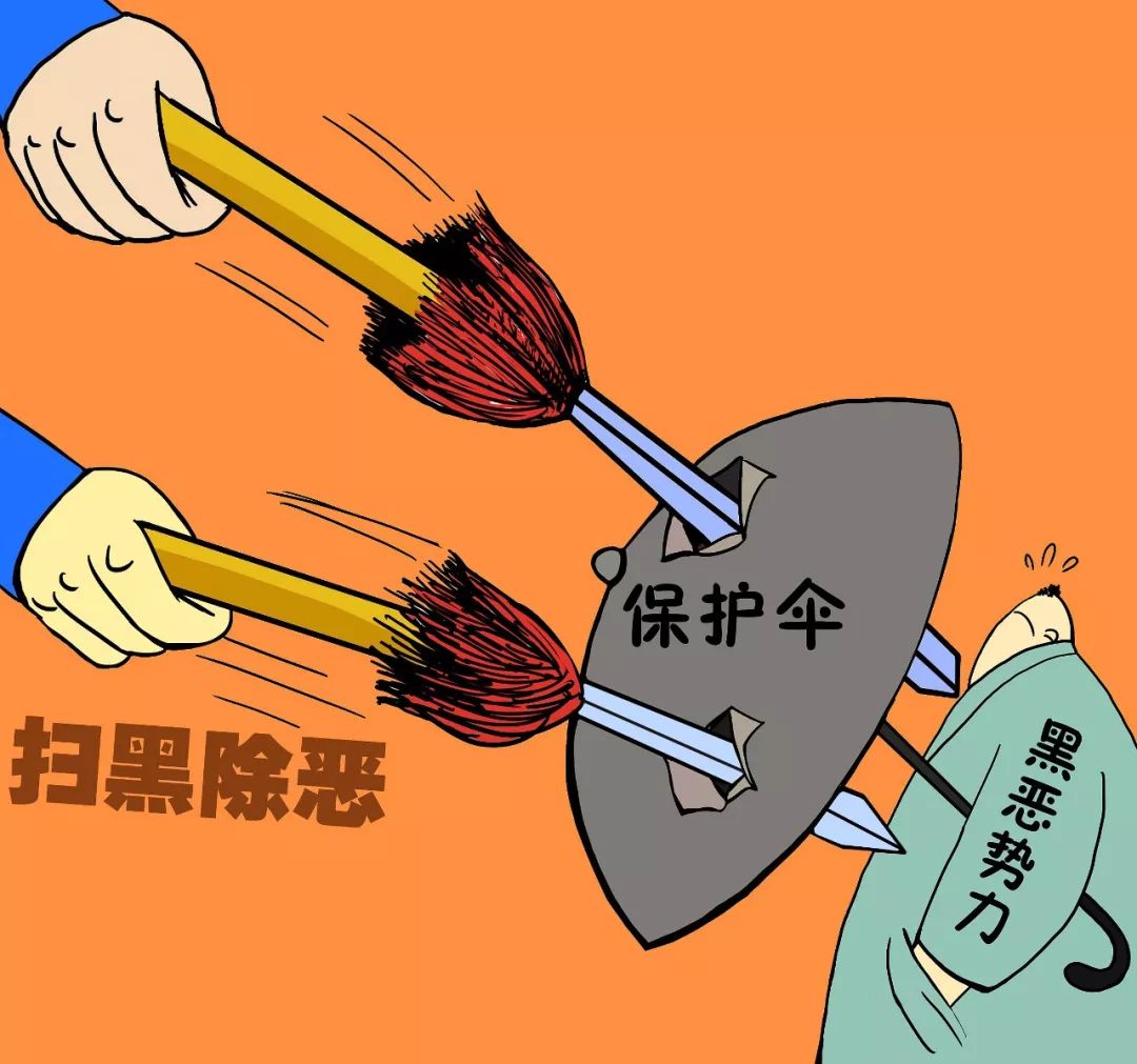 河北公布全省检察机关扫黑除恶十大案例