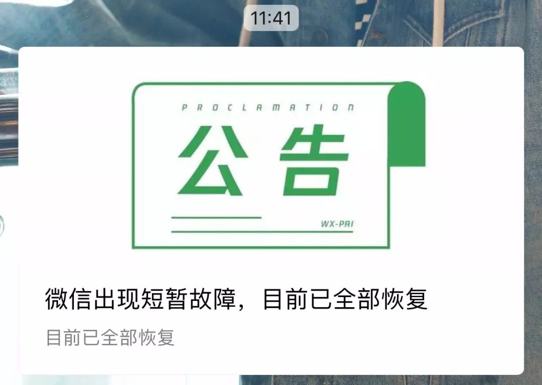 微信故障怎么处理好,微信故障解决方法大全