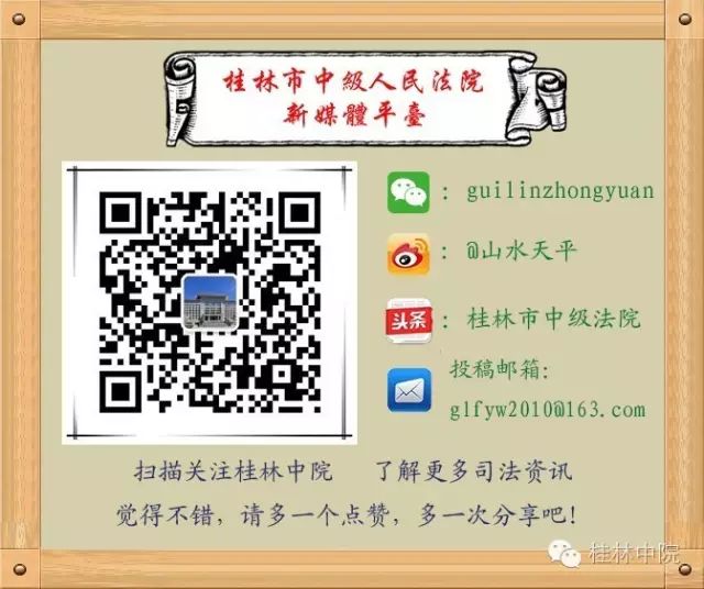 海外邮购*品毒**桂林一留美大学生受审!