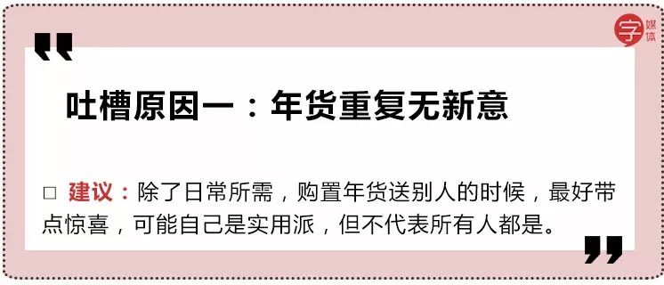轻松一刻｜放假前的最后一场生死战：2019过年回家到底买啥？