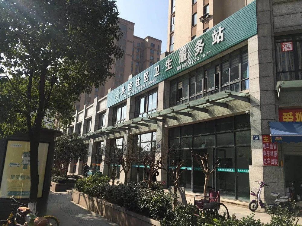 看病更方便！下沙大学城北又一卫生服务站投入使用啦~