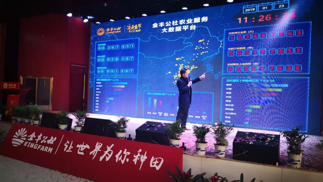 金丰公社社员节中央新闻,金丰公社社员节