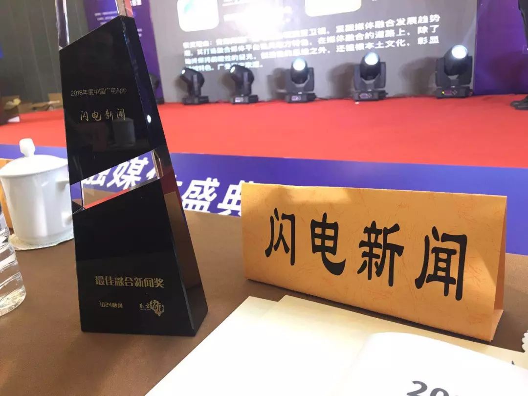 闪电新闻短视频大赛获奖名单,喜报连连佳绩频传