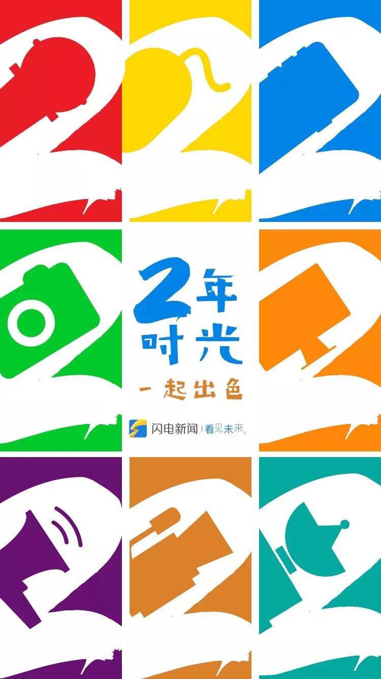 闪电新闻短视频大赛获奖名单,喜报连连佳绩频传