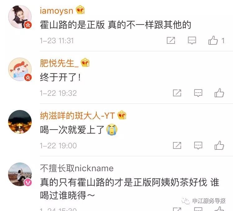 上海阿姨奶茶货真价实,上海阿姨奶茶正宗