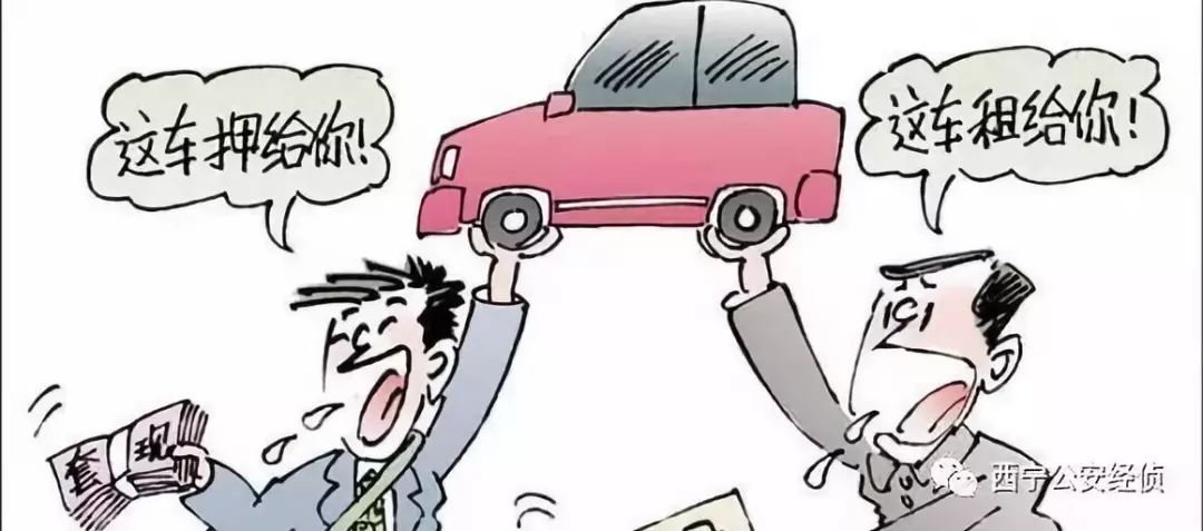 西宁四名车主将5辆车租出去,却不料送车入“虎口”