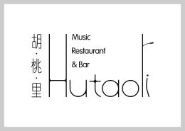 你有一个“麻袋”,请注意提走