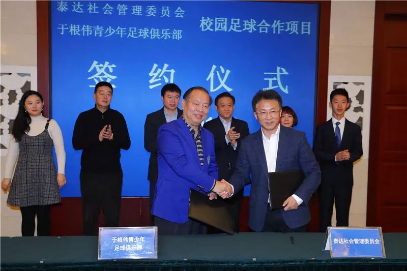 天津足球传奇于根伟,于根伟足球青训怎么报名