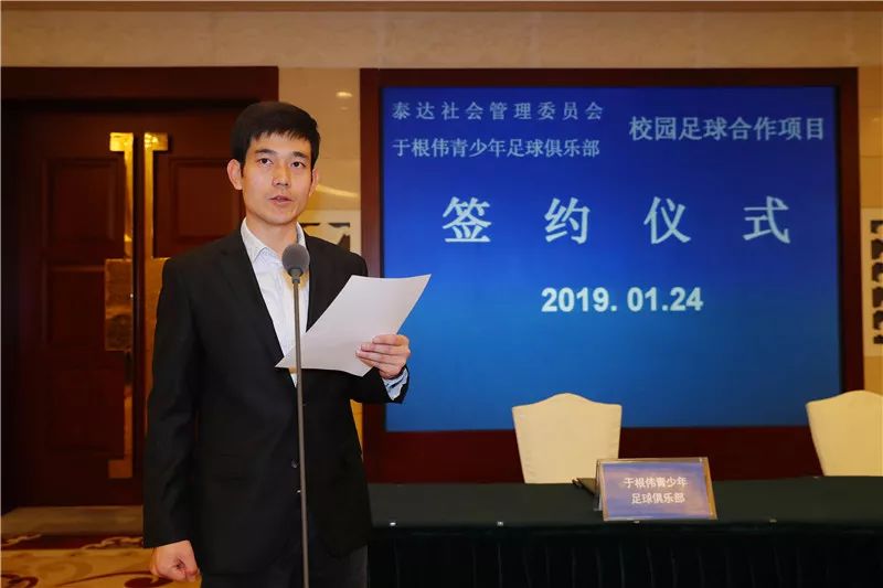 天津足球传奇于根伟,于根伟足球青训怎么报名