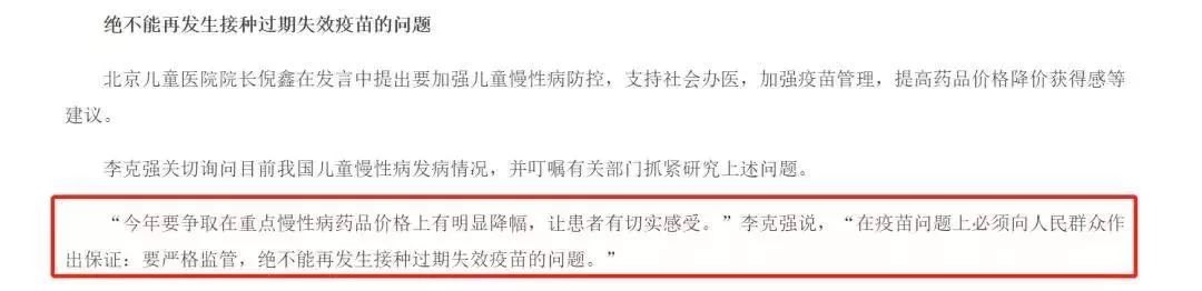 总理点名了!这些重点慢性病药品价格要有明显降幅