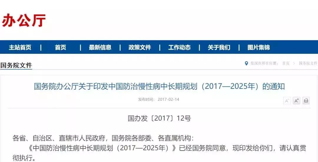 总理点名了!这些重点慢性病药品价格要有明显降幅