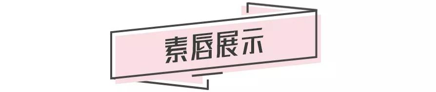 这几支口红才是真正的显白之王,学生党素颜第一支大牌口红推荐