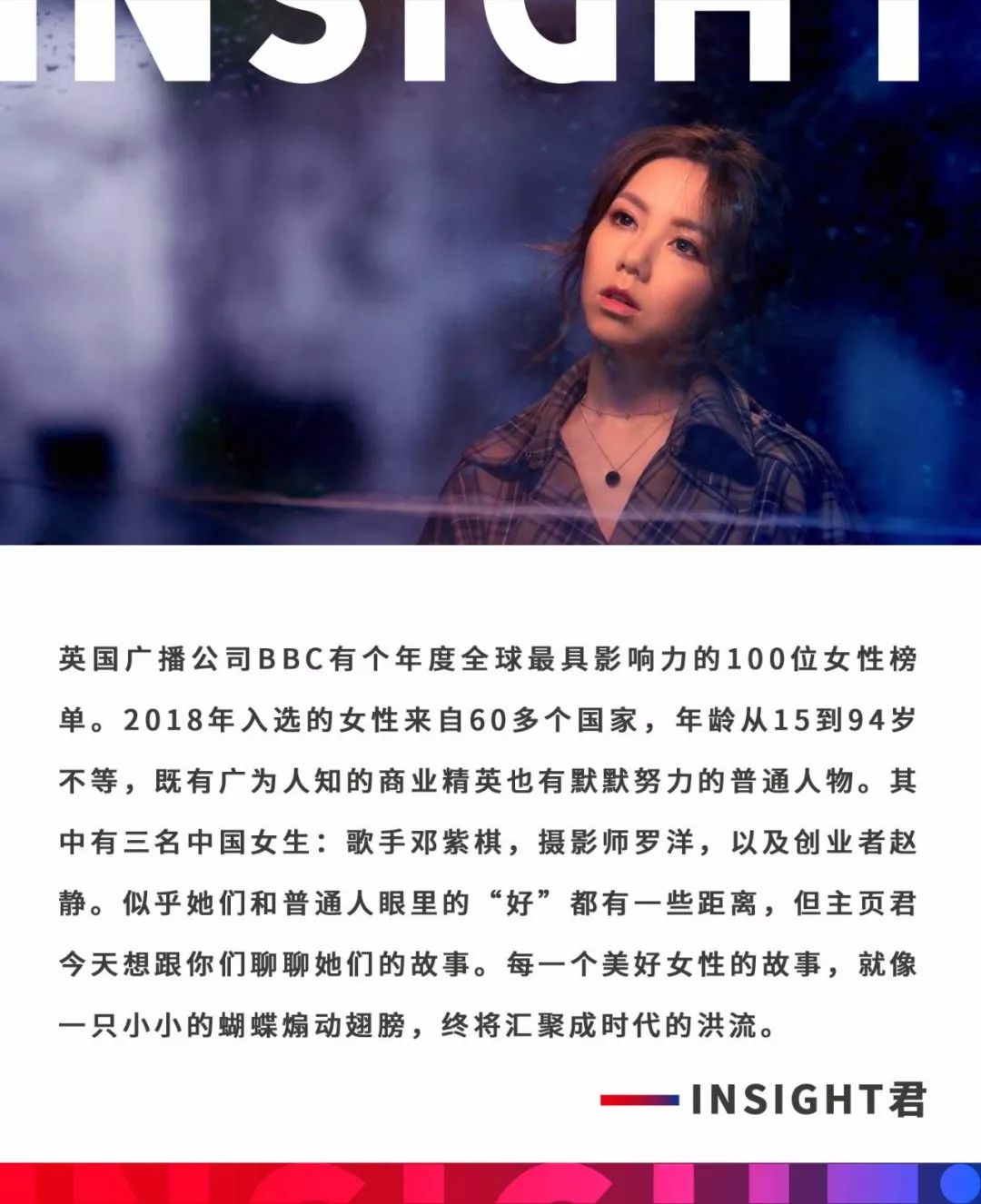 bbc眼中的中国年轻人,bbc眼中的戴安娜