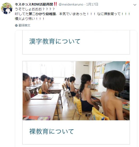 某日本幼儿园不分男女，必须裸着上身上课！家长却挤破头想把孩子送进去……