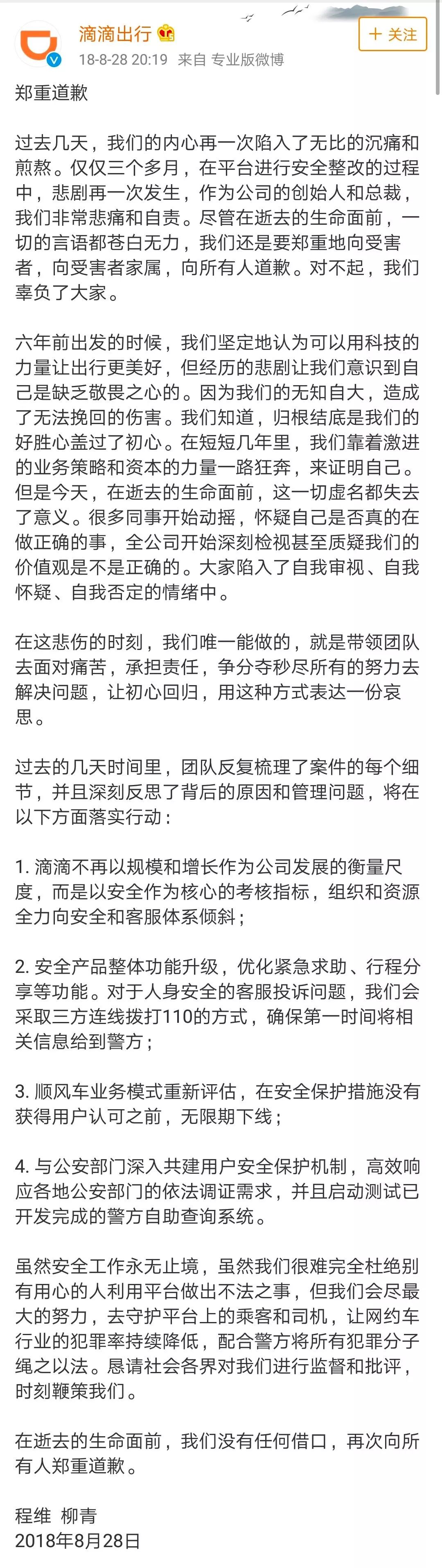 滴滴顺风车最新消息,滴滴顺风车春运会涨价吗