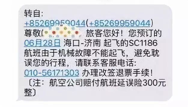 所有人!你有一份春节防骗“账单”,请查收!