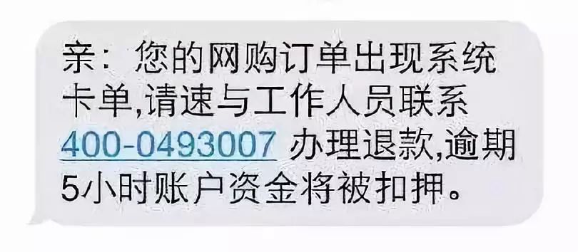 所有人!你有一份春节防骗“账单”,请查收!
