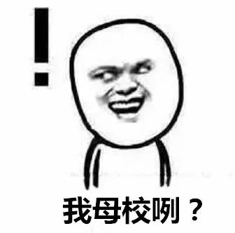 全区排行第7！玉林师院上榜“中国最好大学”，全国排在……