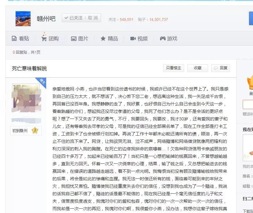 “当你们看到这封遗书时,我或许已不在世上了”赣州网警巡查时发现一封遗书……