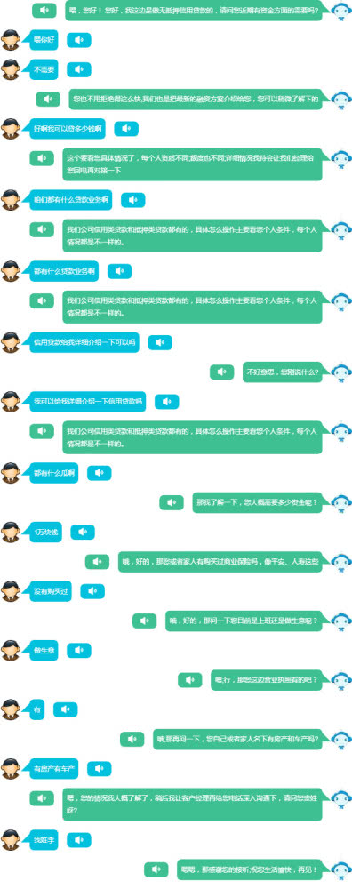 给你打骚扰电话的可能不是人：AI电话营销一天打一千通