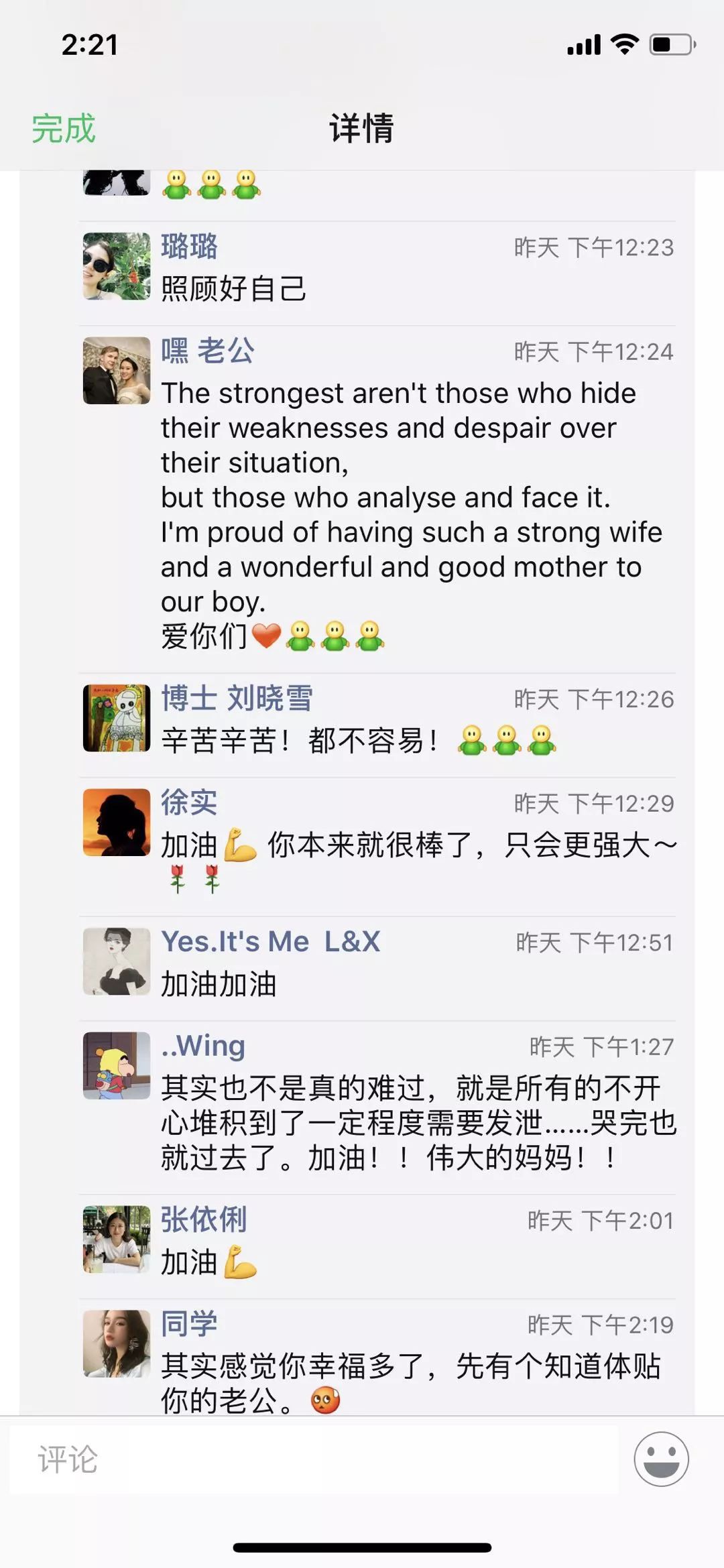 全职妈妈有时候控制不了情绪,全职妈妈不能有玻璃心内心要坚强
