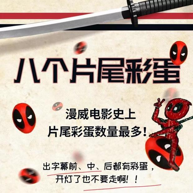 死侍挖金刚狼的坟墓彩蛋是真的吗,死侍复活金刚狼的彩蛋是真的吗