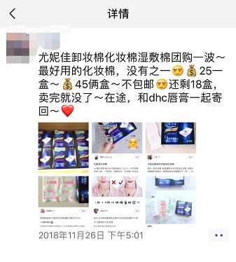尤妮佳化妆棉旗舰店秒杀,限时秒杀好物美妆