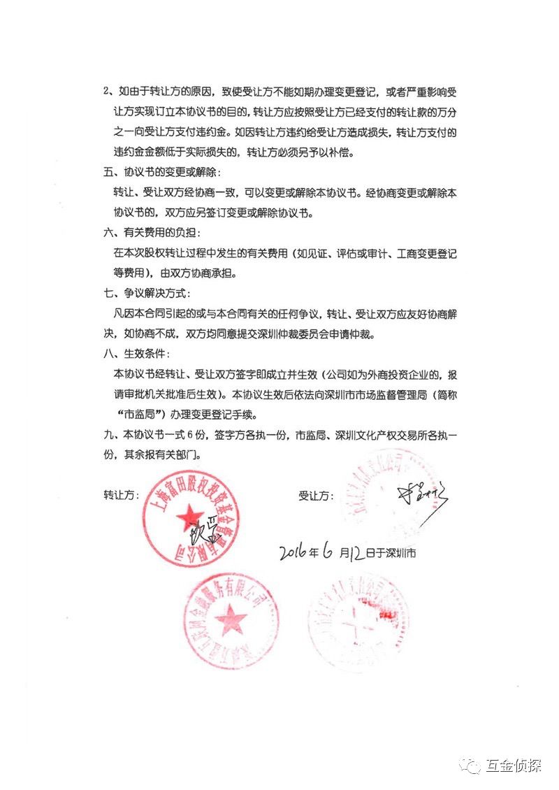 宜宾制药你别跑！万盈金融股东上海富田不会让你甩锅的