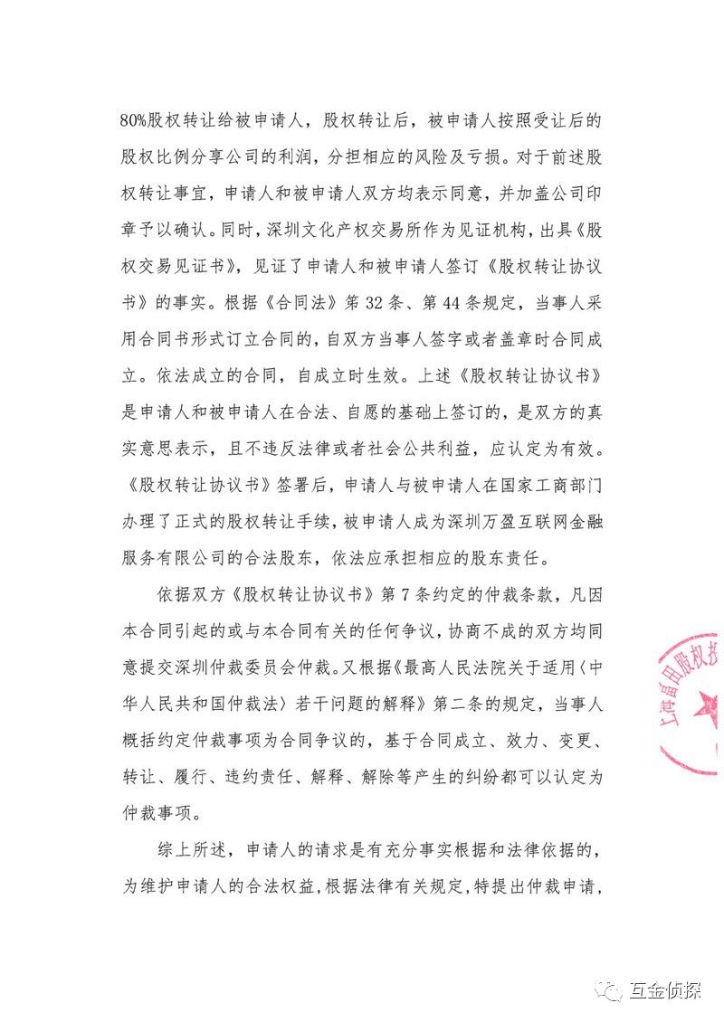 宜宾制药你别跑！万盈金融股东上海富田不会让你甩锅的