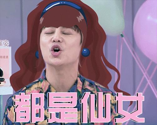 口红王子王菊化妆过程,王菊是不是真的红了