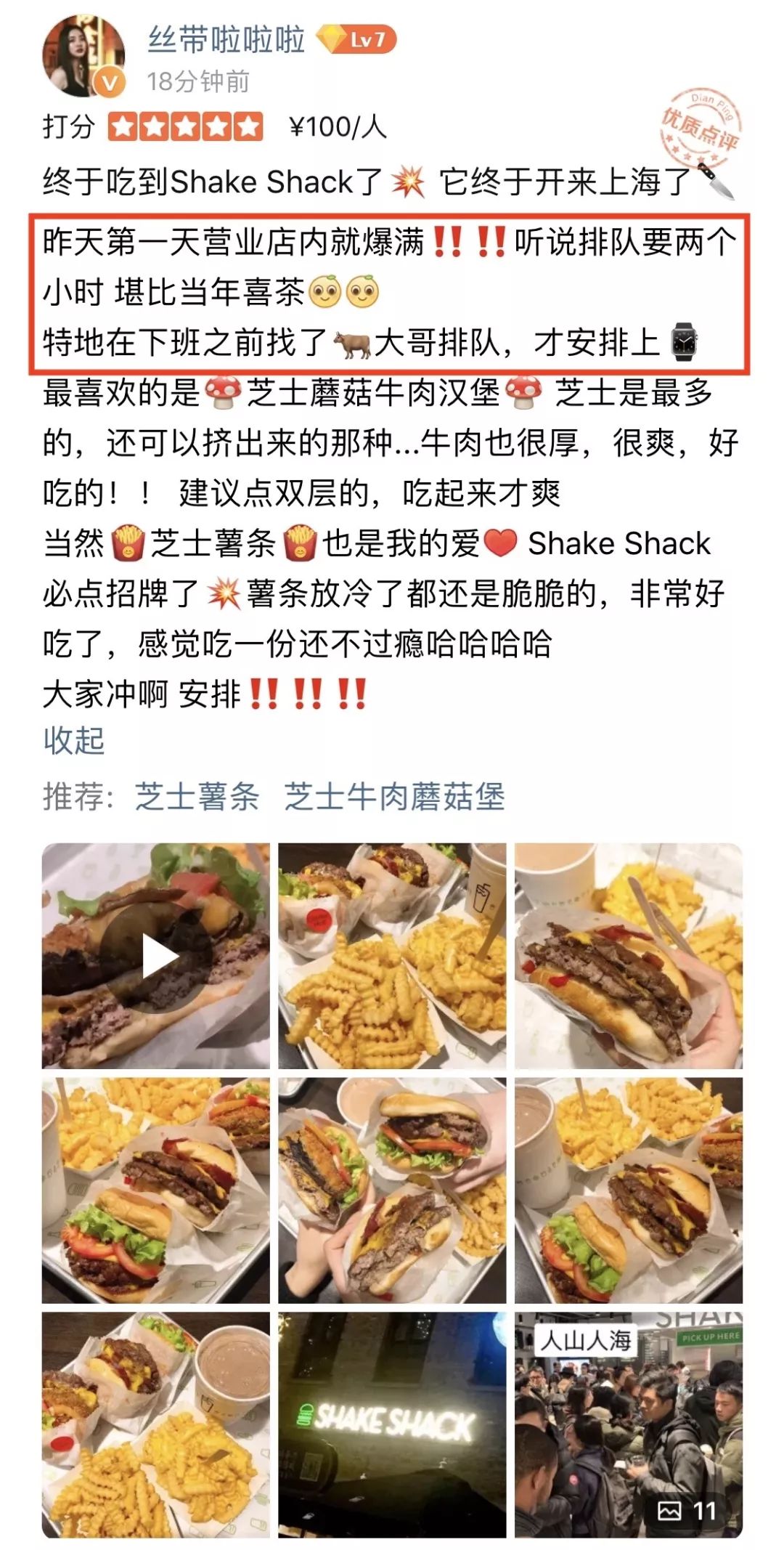 纽约神级汉堡在上海排队,纽约神级汉堡