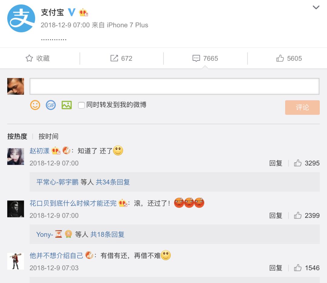 用了两三年的花呗额度只有1000,花呗升级信用购后花呗额度少了